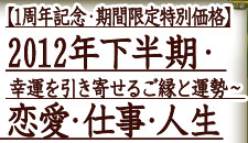 ��1��ǯ��ǰ�����ָ������̲��ʡ�2012ǯ��Ⱦ��������������󤻤뤴��ȱ������������Ż�������